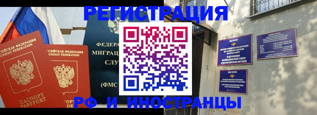 временная регистрация надежно в Новомичуринске