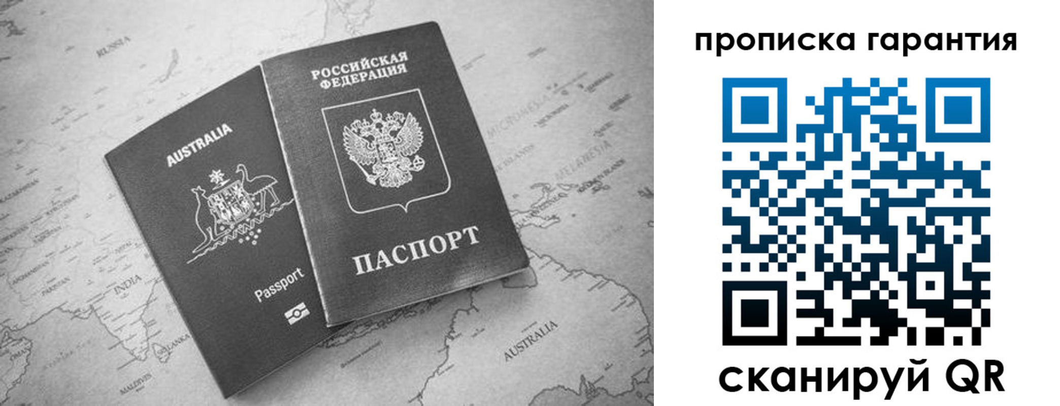прописка иностранных граждан в Новомичуринске