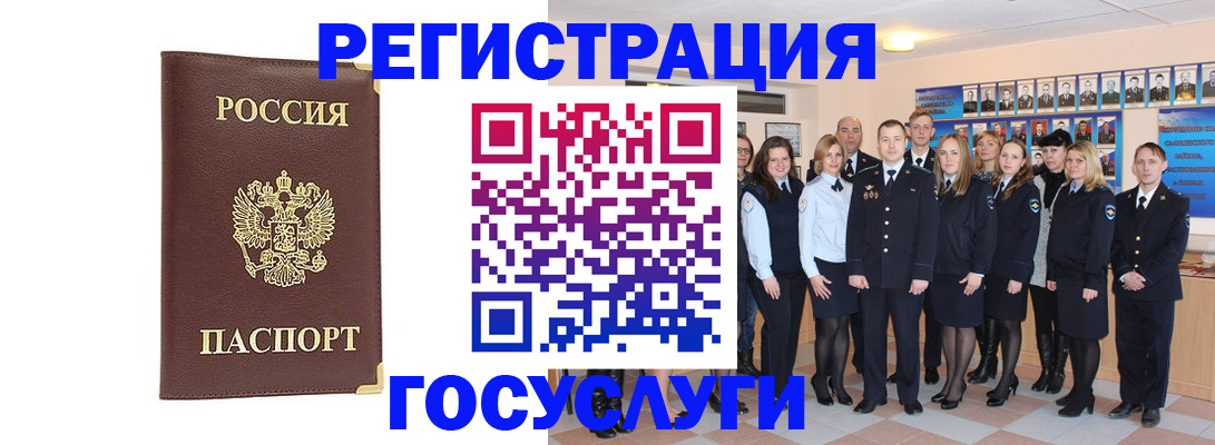 миграционный учет в Новомичуринске
