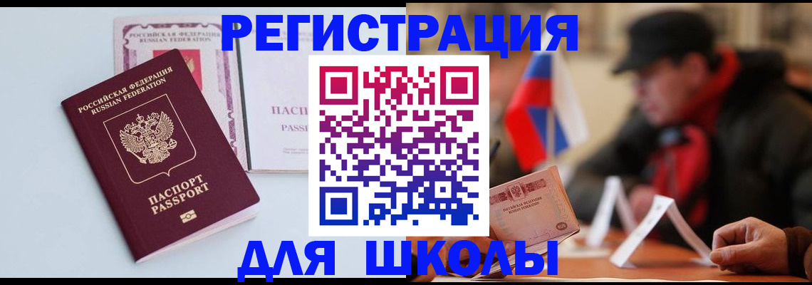 временная регистрация госуслуги в Новомичуринске