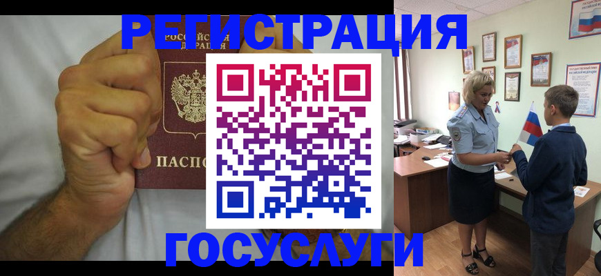 временная регистрация купить в Новомичуринске