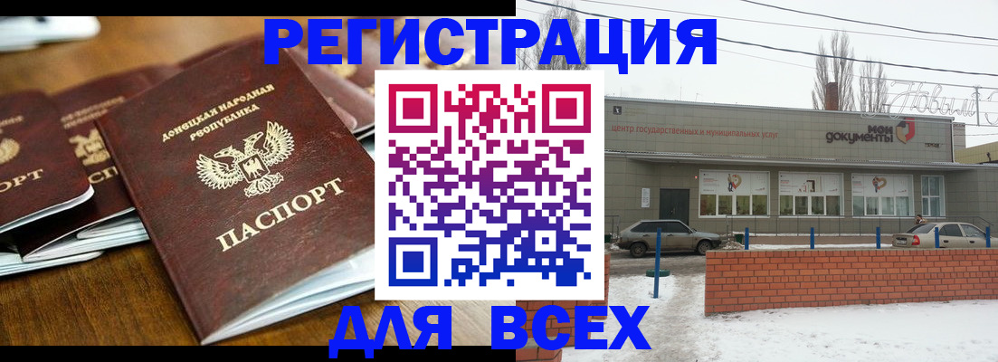 временная регистрация в квартире в Новомичуринске