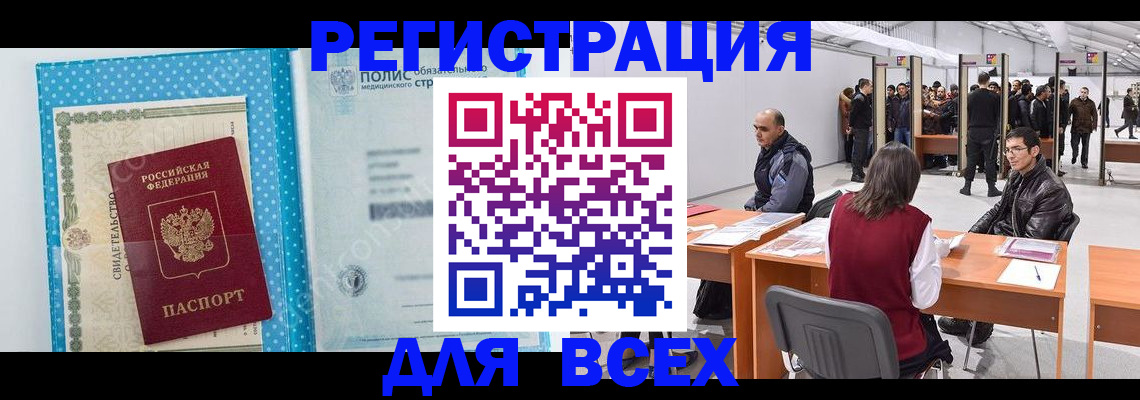 временная регистрация гарантия в Новомичуринске
